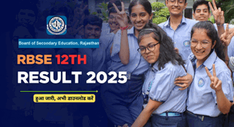 RBSE 12th Result 2025: Released Download Here